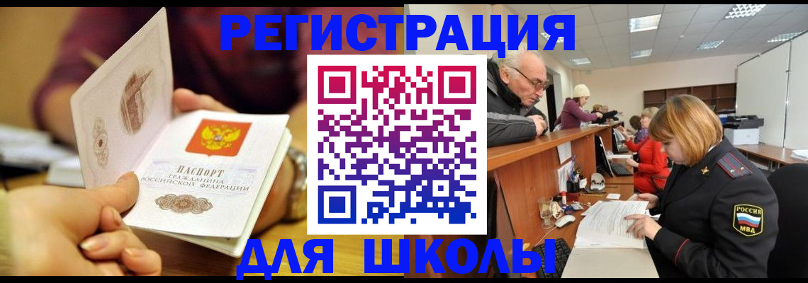 временная прописка в Новоаннинском