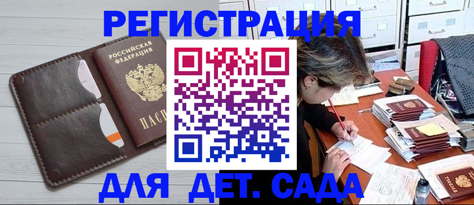 временная регистрация гарантия в Новоаннинском