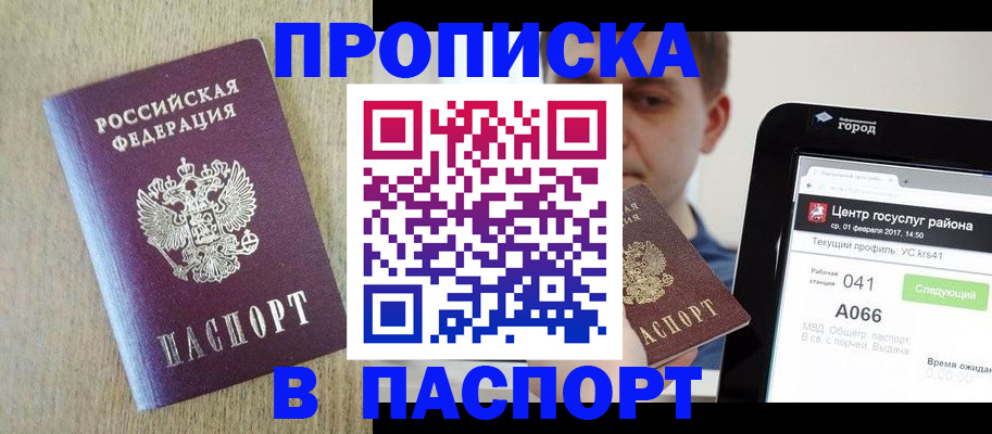 временная регистрация законно в Новоаннинском
