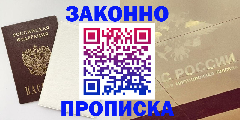 регистрация в Новоаннинском